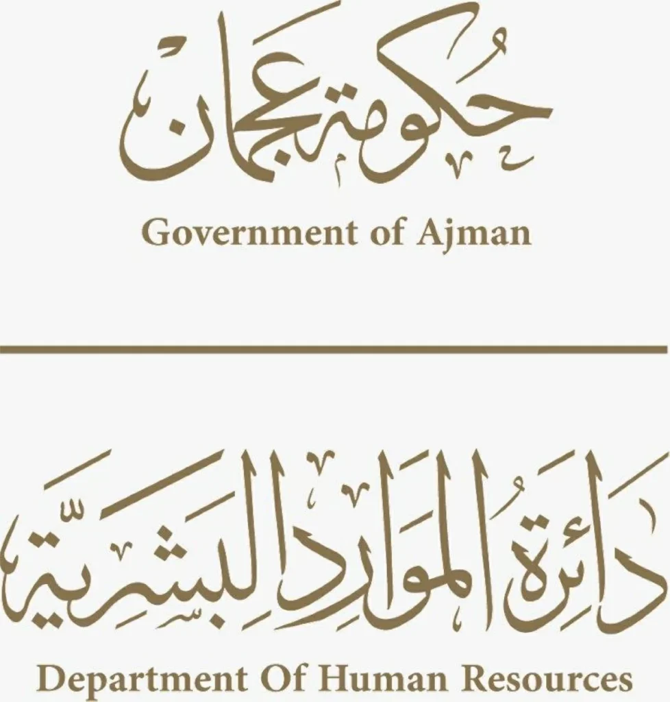 عجمان: 28 أغسطس عطلة المولد النبوي للجهات الحكومية