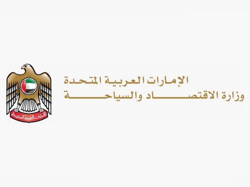 “وزارة الاقتصاد”: حجب 14,122 موقعاً وتطبيقاً مخالفاً خلال مونديال 2026