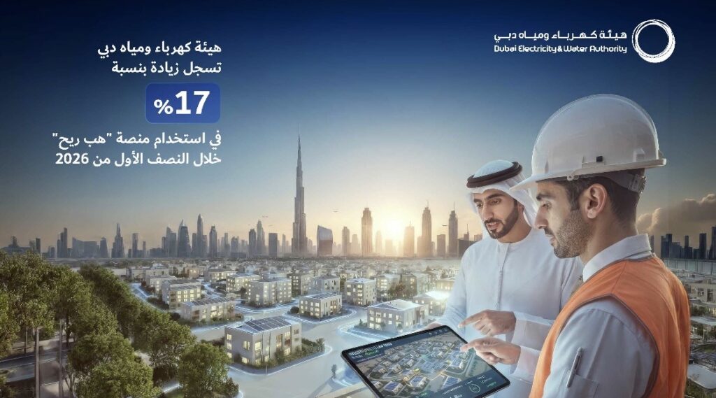 17 بالمائة ارتفاعا في استخدام منصة “هب ريح”بكهرباء دبي خلال النصف الأول