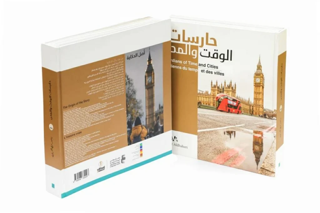 «حارسات الوقت» يتجول بين ساعات 120 دولة